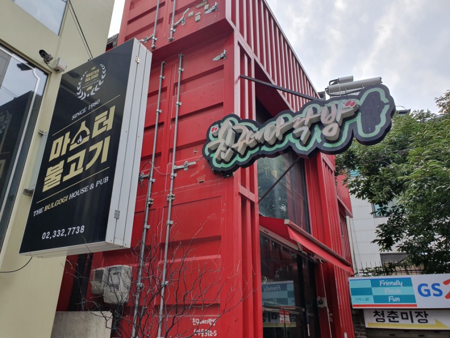 친구네다락방 이미지