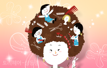 헤어체크 이미지