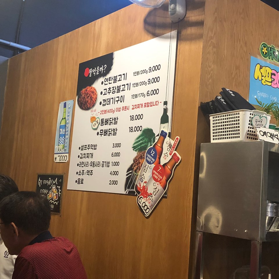 화통연탄불고기 이미지