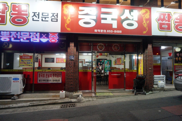 중국성반점 이미지