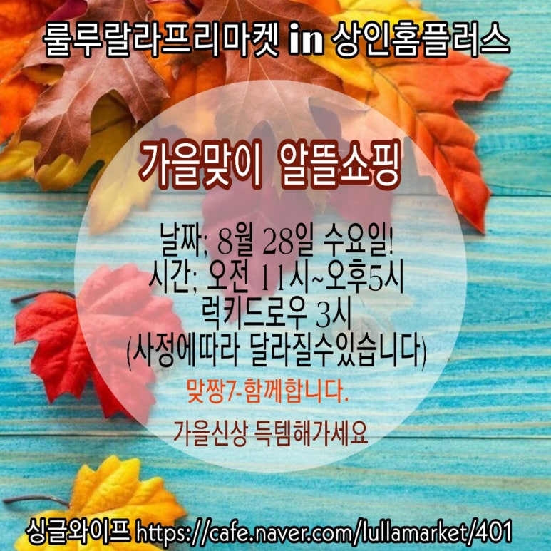 상인알뜰쇼핑 이미지