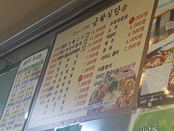 금학식당 이미지
