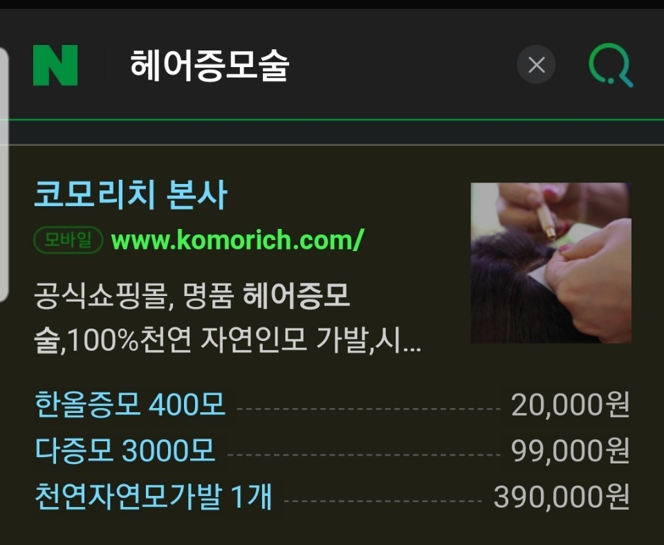 제천가발 이미지