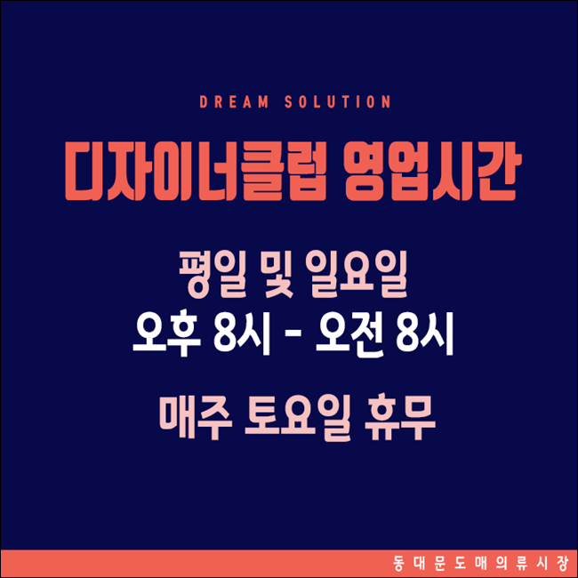 디자이너클럽 이미지