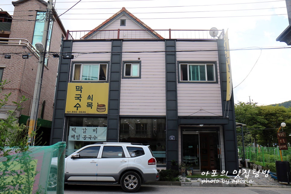 쇠목막국수 이미지