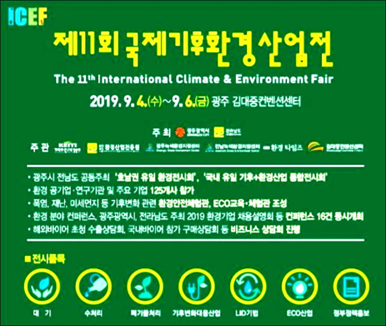 국제환경공사 이미지