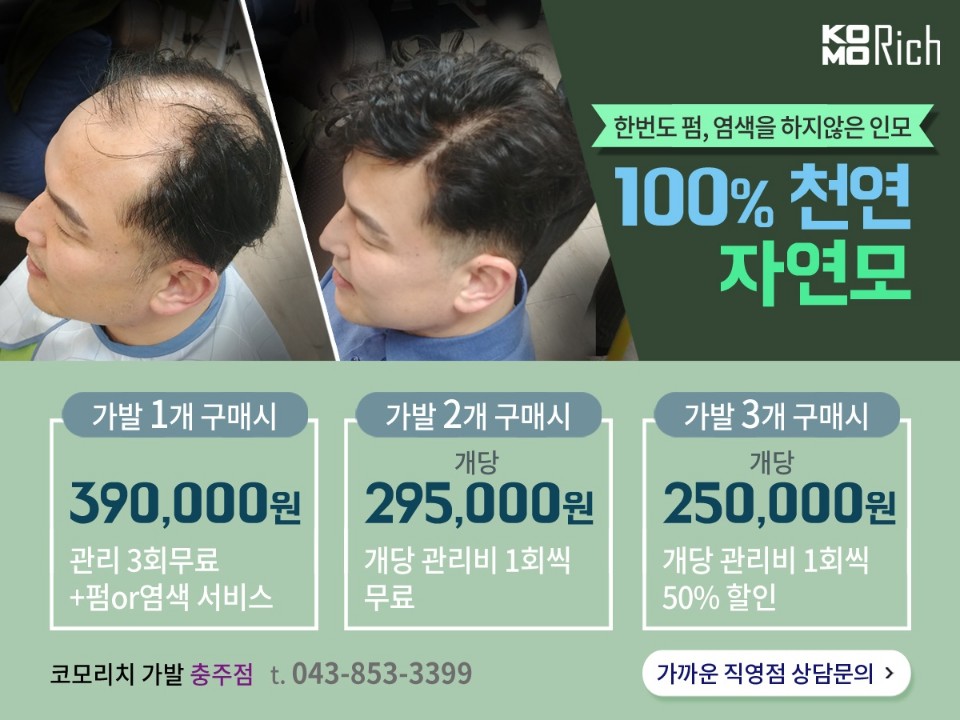 제천가발 이미지