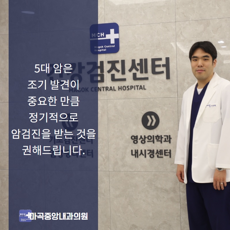 마곡중앙내과의원 이미지