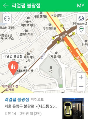불광동황소곱창 이미지