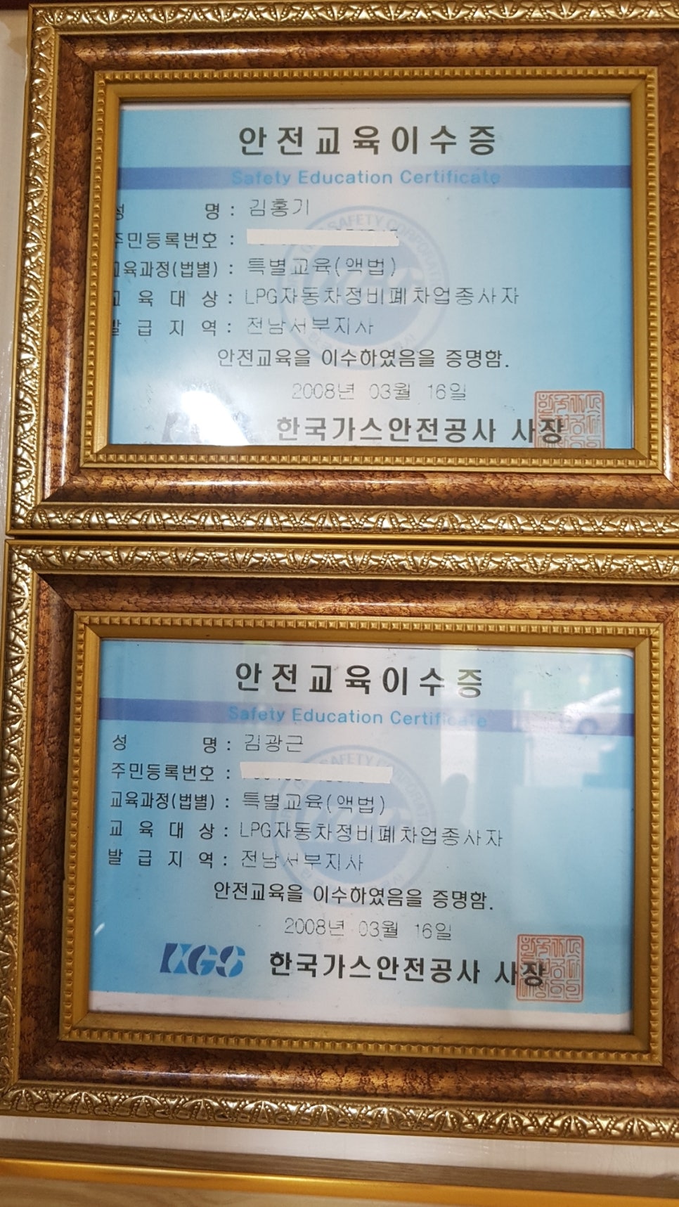 남진전문정비 이미지