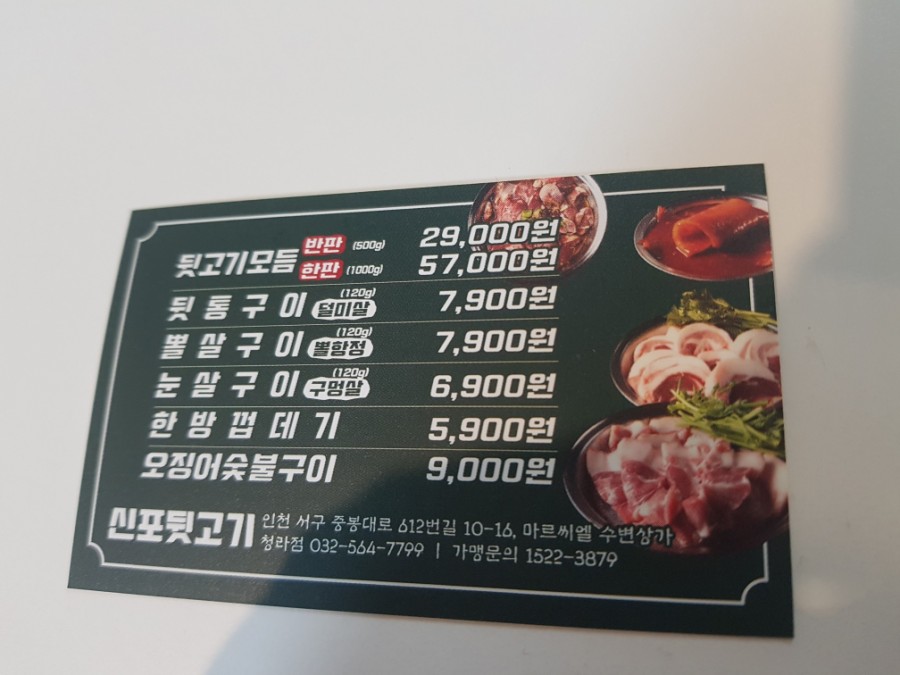 신포집 이미지