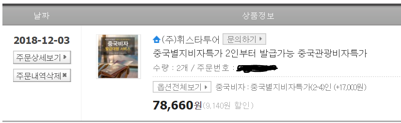 휘스타투어 이미지