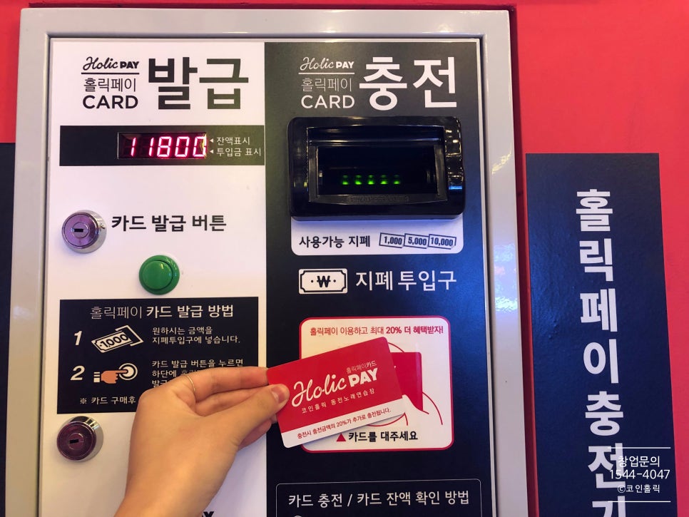 코인홀릭 이미지