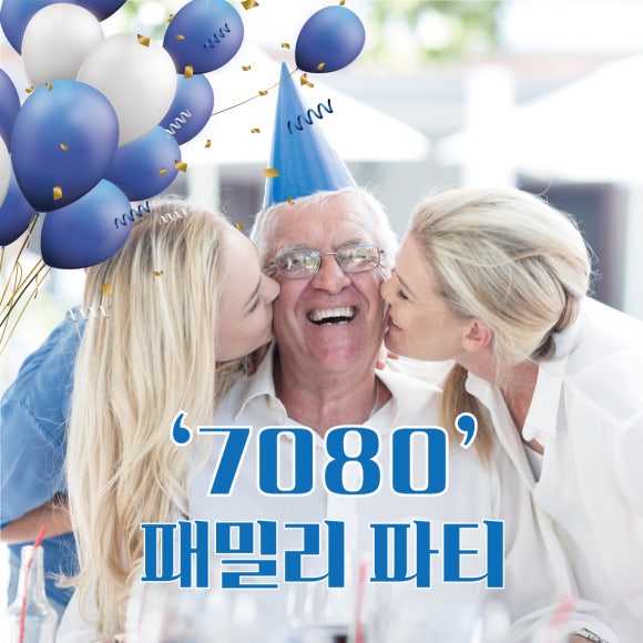 파티룸7080 이미지