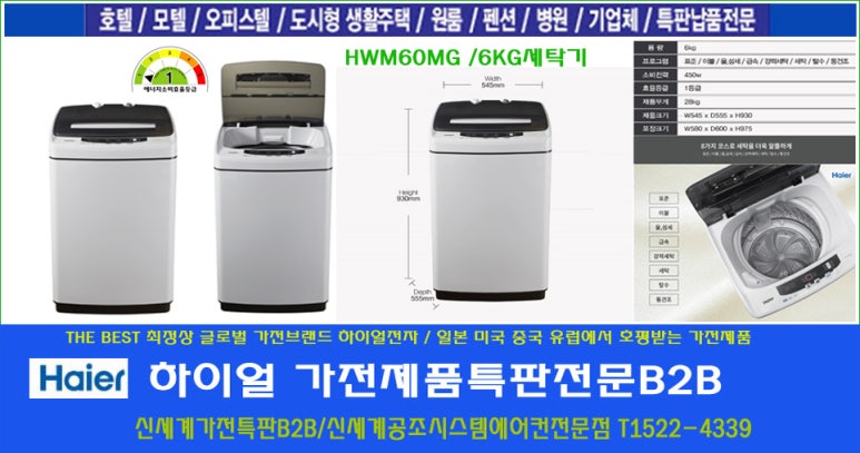 하이얼전자써비스 이미지