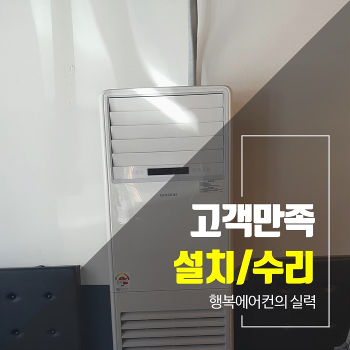 정에어컨수리.판매 이미지