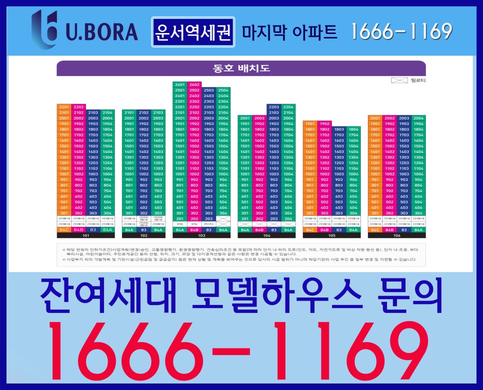 유보라상회 이미지