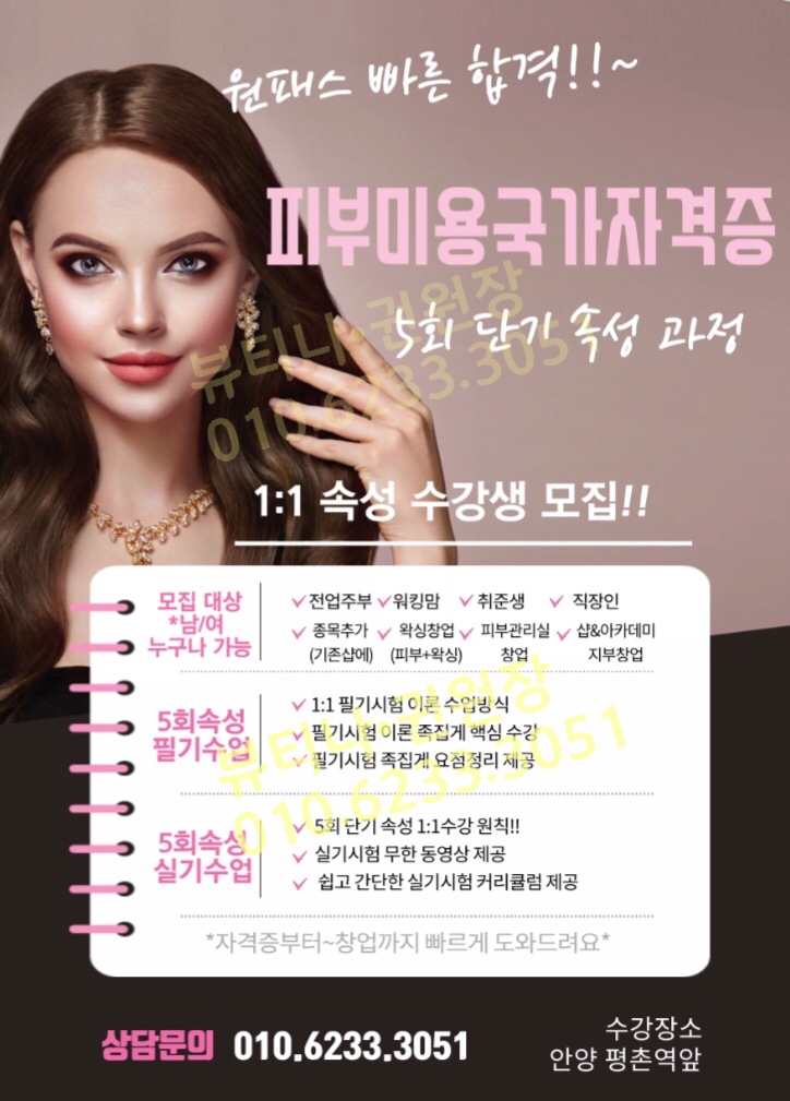 뷰티나속눈썹 이미지