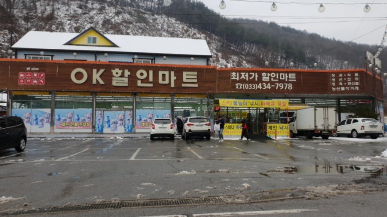 대명마트 이미지
