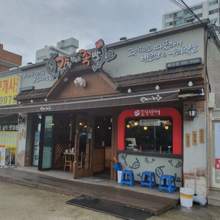 가장맛있는족발(매곡점) 이미지