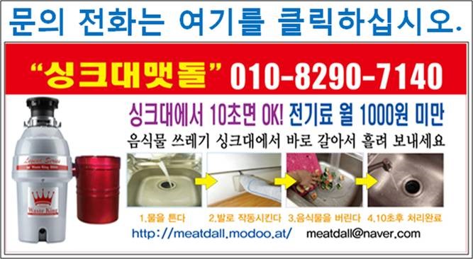싱크대맷돌 이미지
