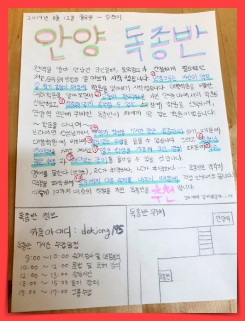 안양독종반토익센터 이미지