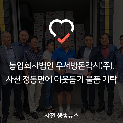 농업회사법인 우서방돈각시(주) 이미지