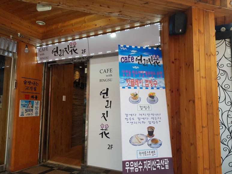 연리지화 이미지