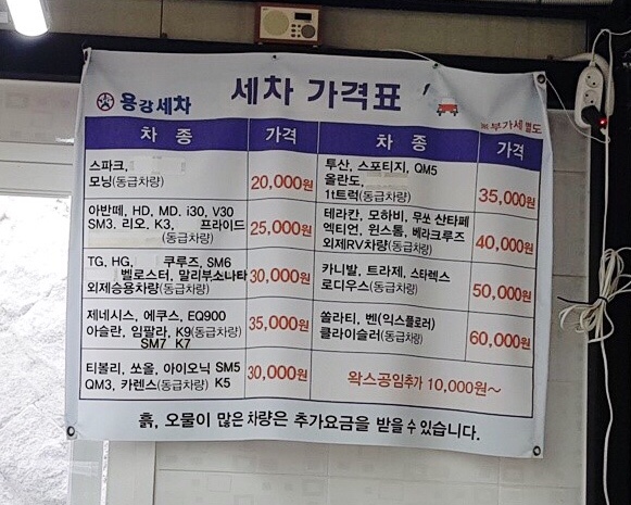 용강세차 이미지