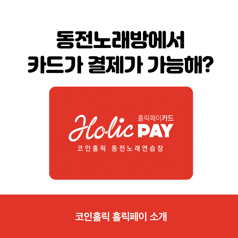 코인홀릭 이미지