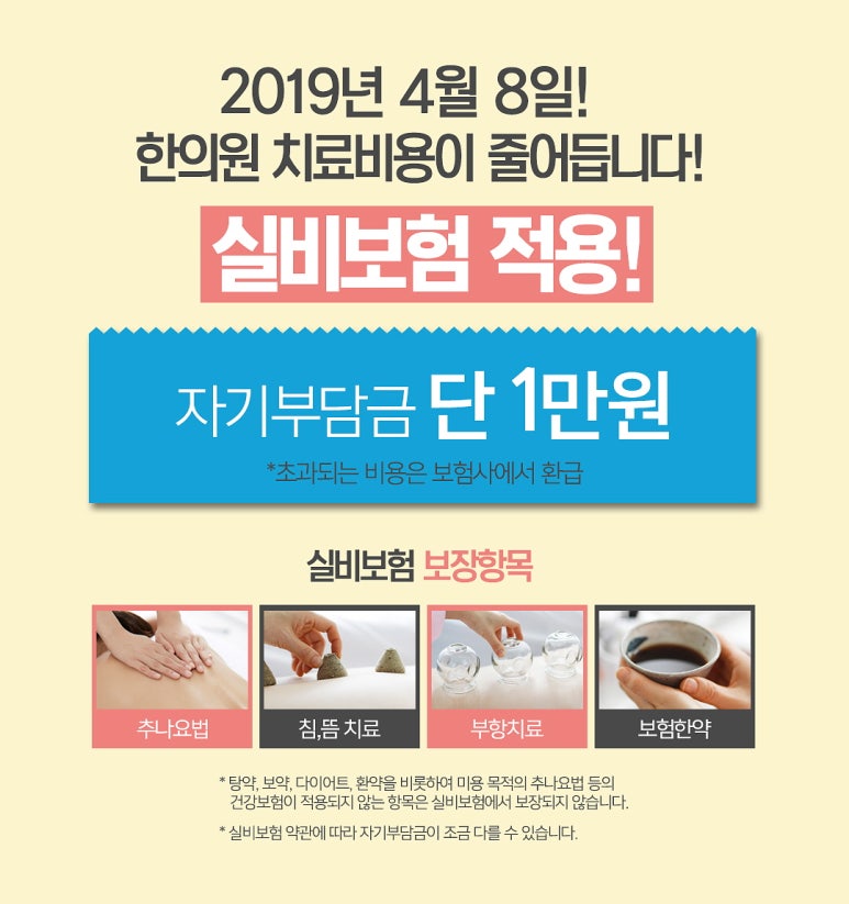 정덕한의원 이미지