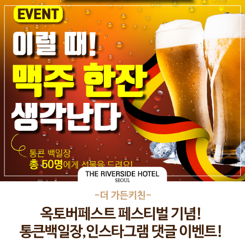 몬스터키친 이미지