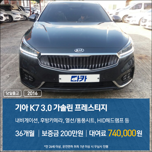 다카렌터카 이미지