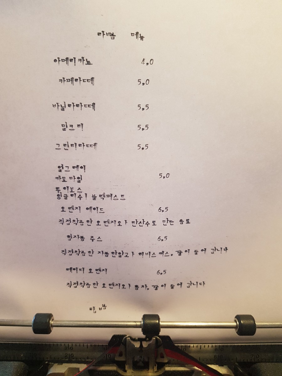 라뽐 이미지