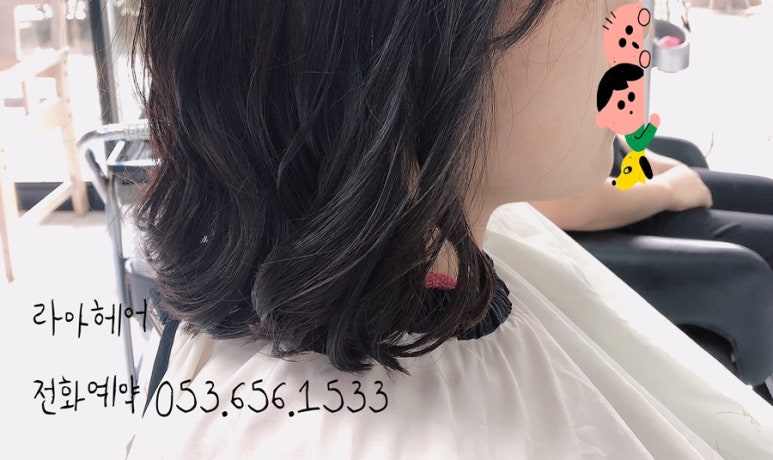 라아헤어 이미지