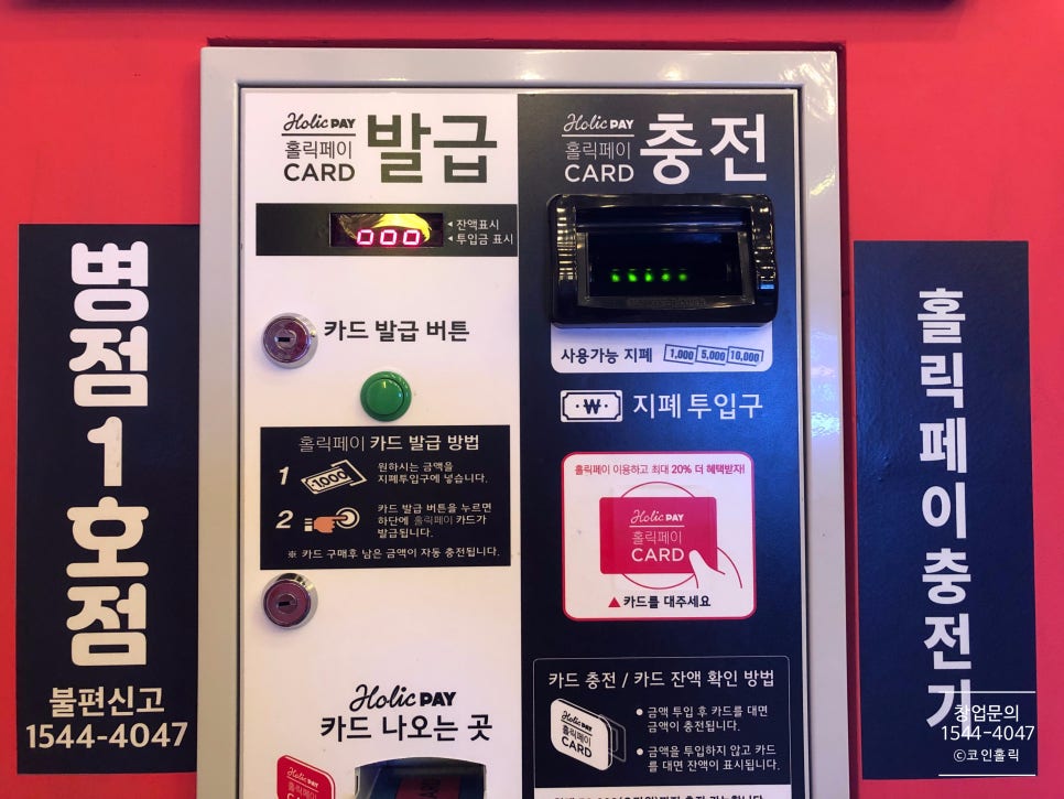 코인홀릭 이미지