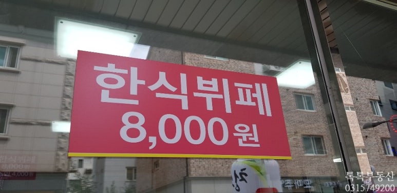 청송한식뷔페 이미지