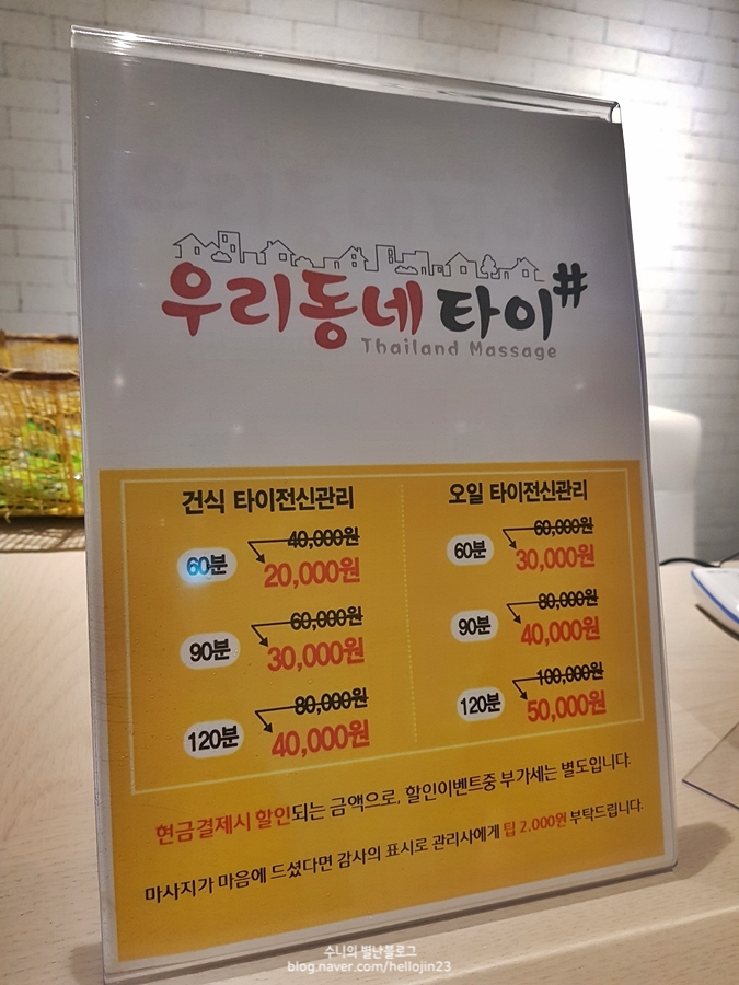 우리동네타이 이미지