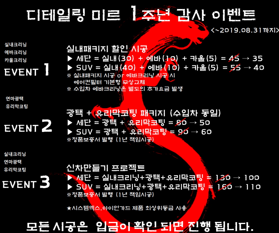 디테일링미르 이미지