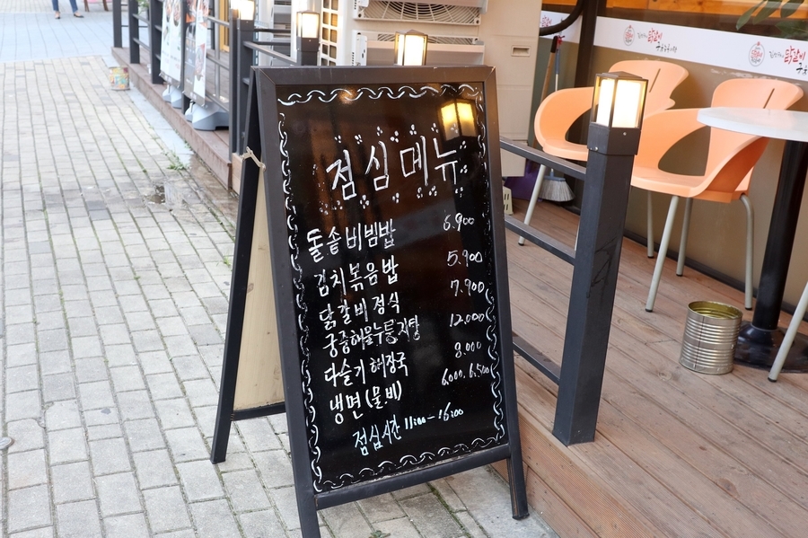 김선하의닭갈비 이미지