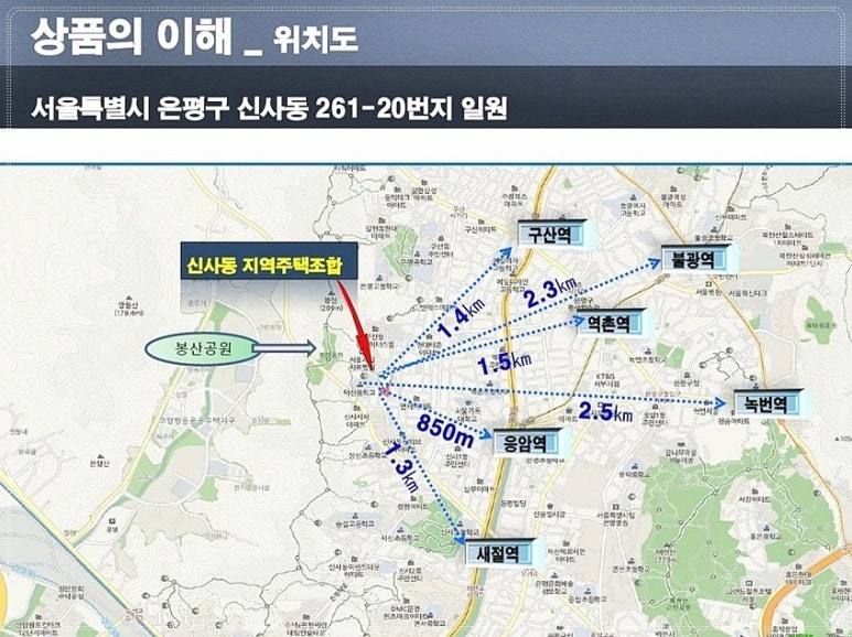 구산농협하나로마트 이미지