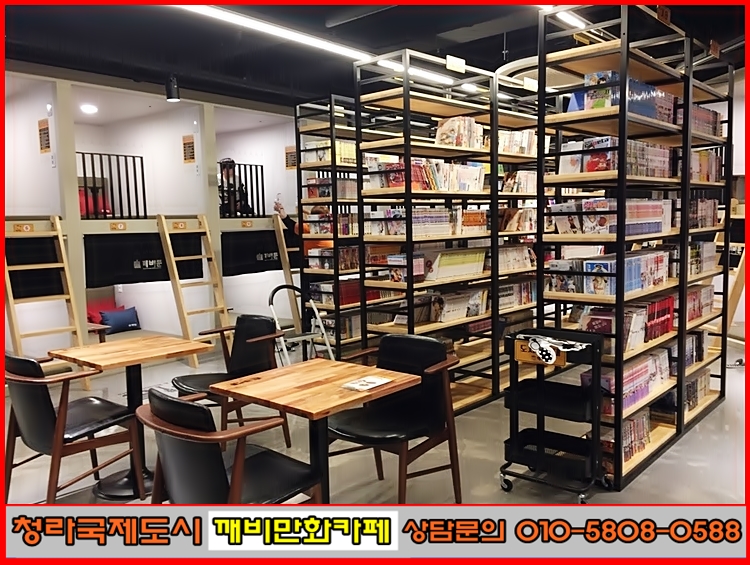청라깨비툰 이미지