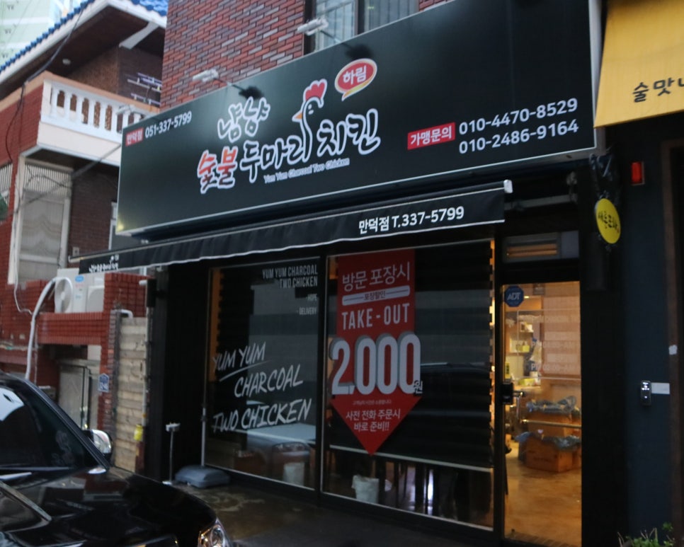 냠냠만덕 이미지