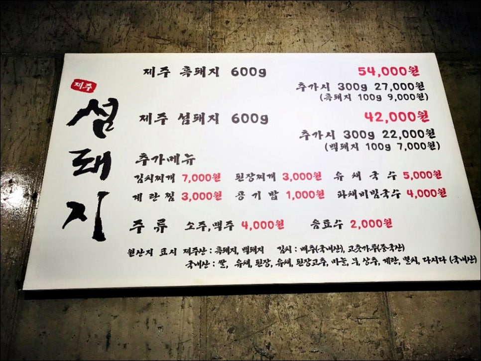 섬돼지 이미지