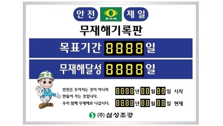 삼성조경 이미지