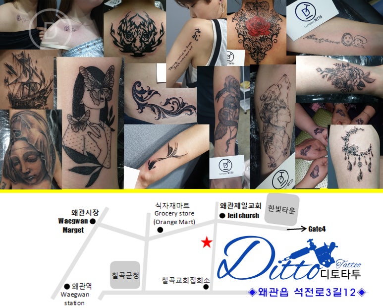 디토타투 이미지