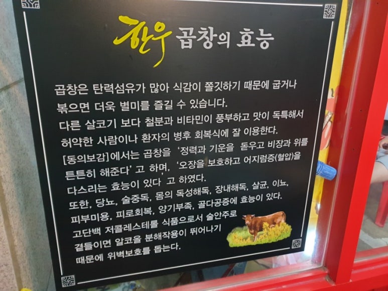 황가네황소곱창 이미지