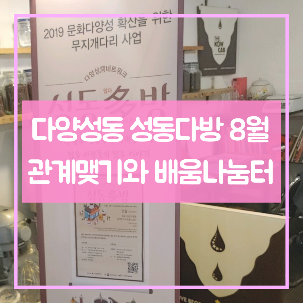 나눔터다방 이미지