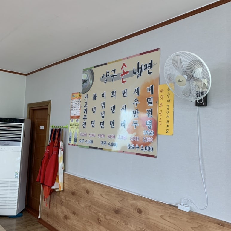 양구손냉면 이미지