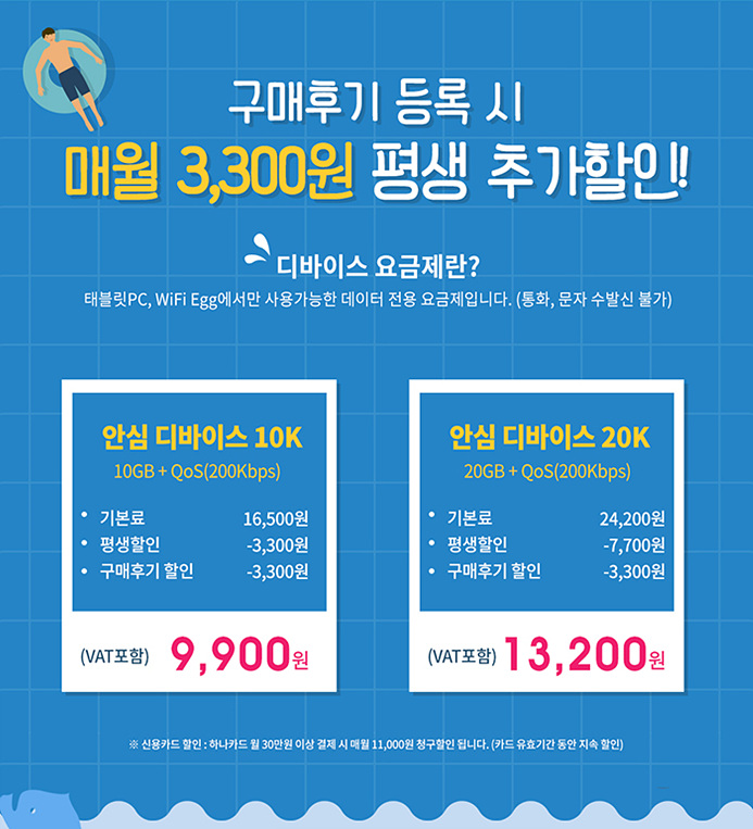 안심모바일 이미지